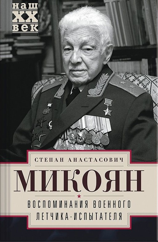 mikoyan book2